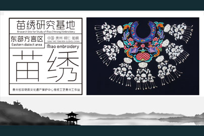 松桃苗繡展陳方案